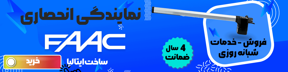نمایندگی فک